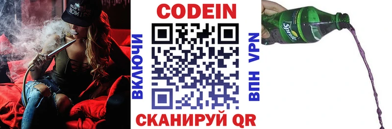 Кодеиновый сироп Lean напиток Lean (лин)  Купить где  Зверево 