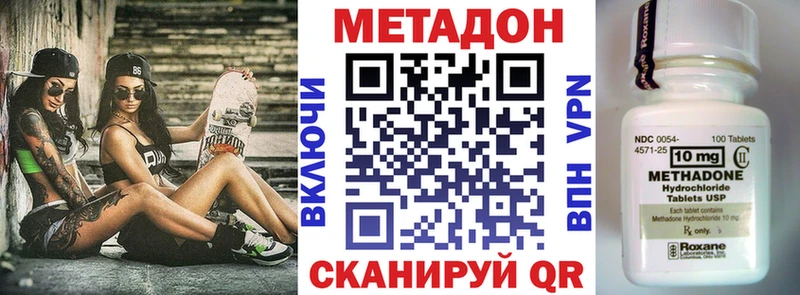 Метадон мёд  Купить закладки  Зверево 